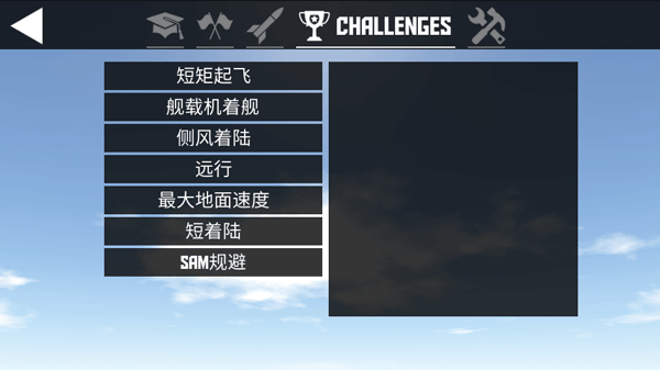 简单飞机最新版本2024