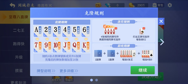 微樂斗地主最新版本