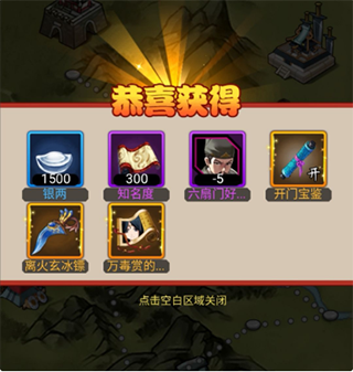 剑侠传奇大明侠客令单机版