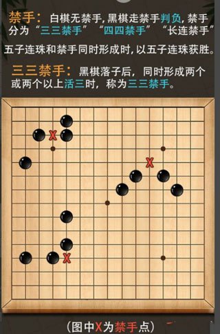 五子棋手游