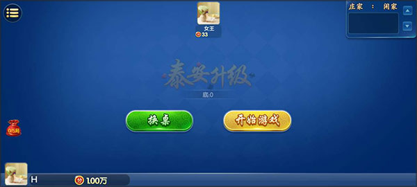 邊鋒泰安升級手機版(邊鋒棋牌游戲)