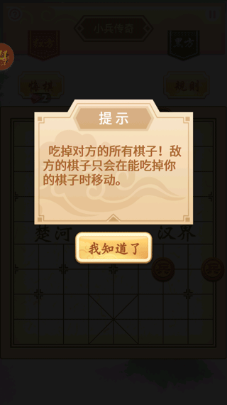 象棋高手最新版本