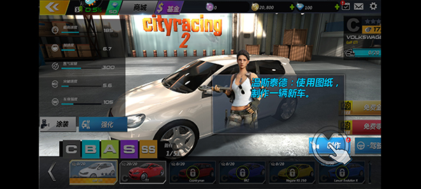 城市飛車2官方正版