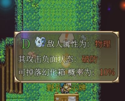 幻化见闻录游戏