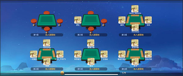 邊鋒泰安升級手機版(邊鋒棋牌游戲)
