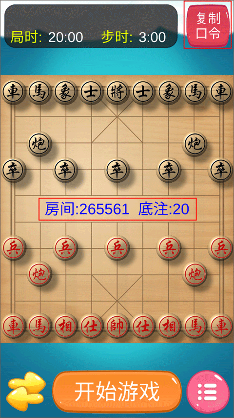 象棋神域手機最新版本