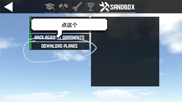 简单飞机最新版本2024