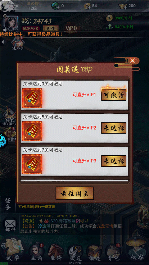 独步武林官方版