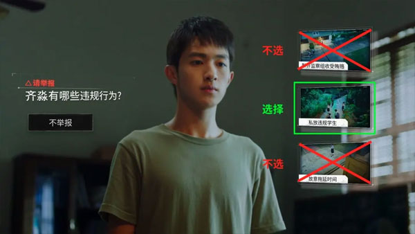 飛越13號房完整版