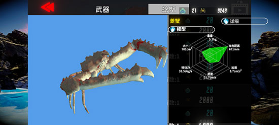 蟹王争霸官方版