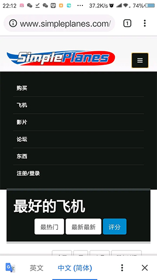 简单飞机最新版本2024