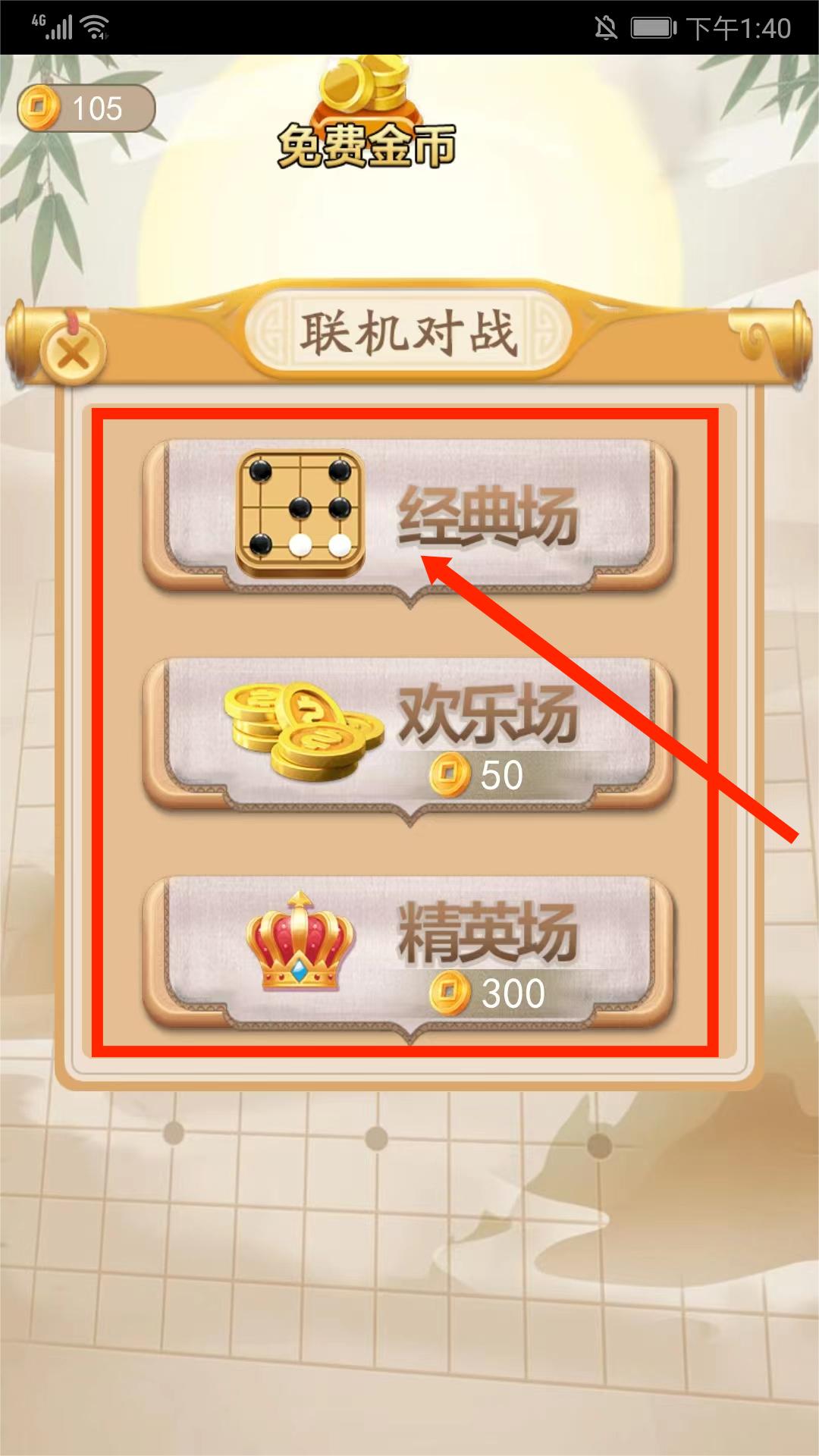 五子棋大作戰(zhàn)小游戲