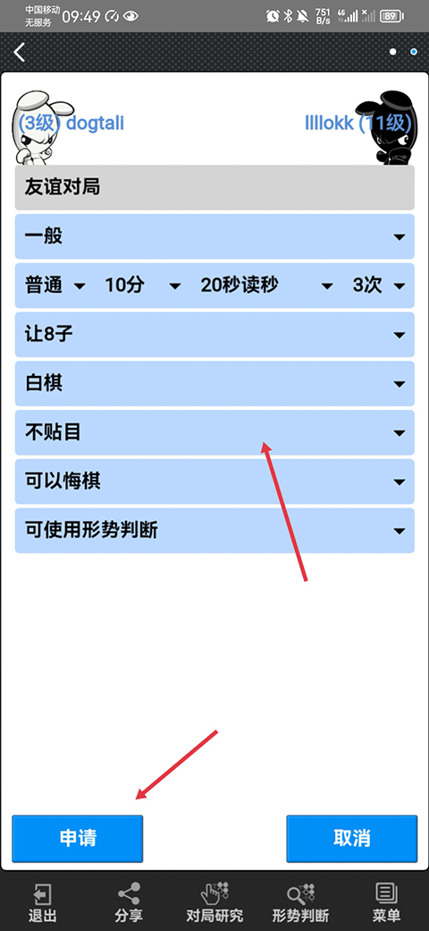 弈城圍棋手機版app最新版