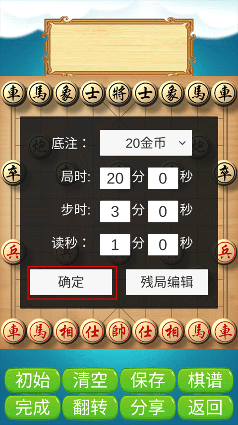 象棋神域手機最新版本
