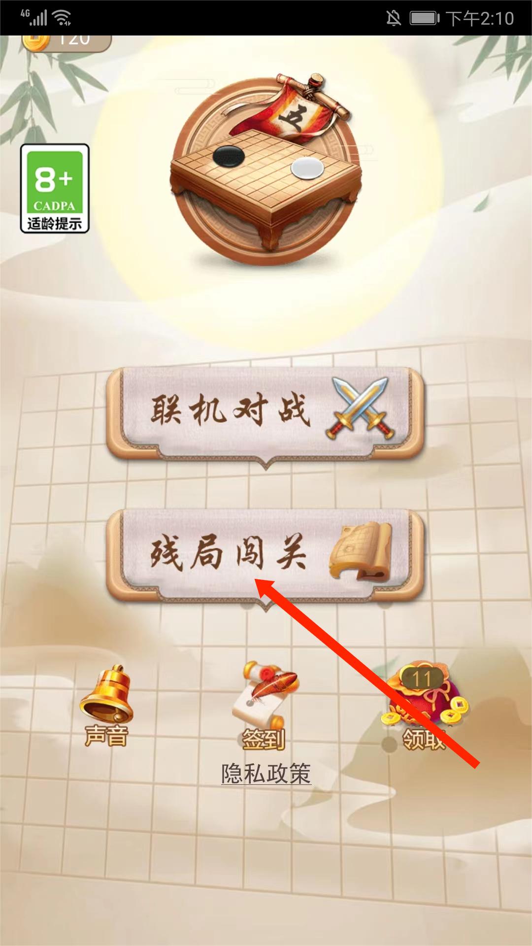 五子棋大作戰(zhàn)小游戲