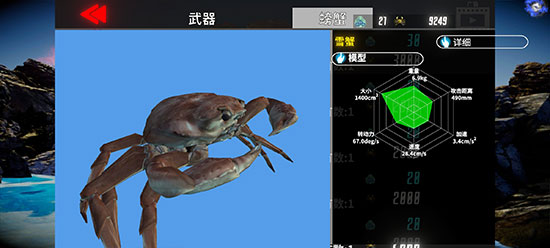 蟹王争霸官方版