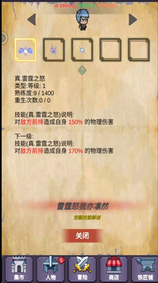 群英会游戏
