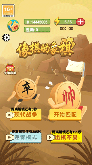 像棋的象棋最新版