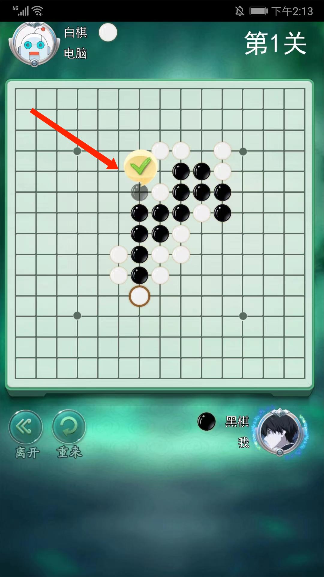 五子棋大作戰(zhàn)小游戲