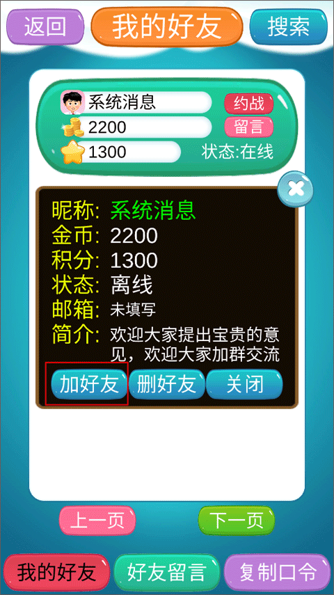 象棋神域手機最新版本