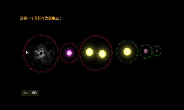 太阳系行星2手机版中文版