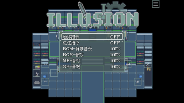 illusion游戏