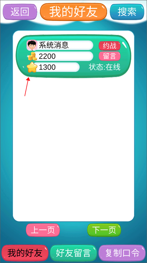 象棋神域手機最新版本