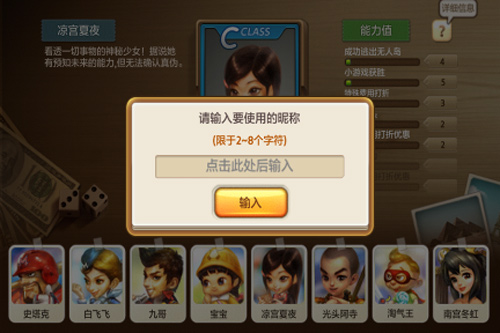 天天富翁臺服