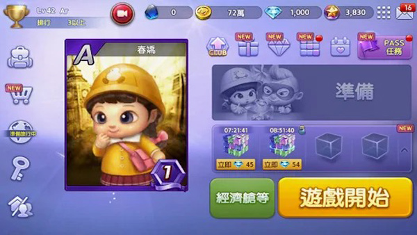 天天富翁臺服