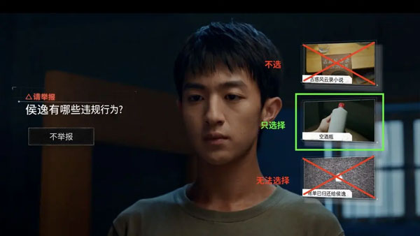 飛越13號房完整版