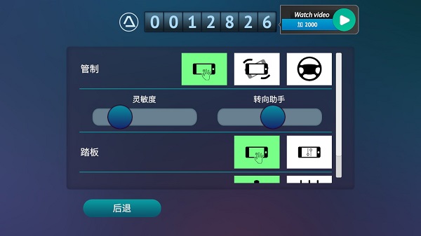 真人汽車駕駛德國最新版
