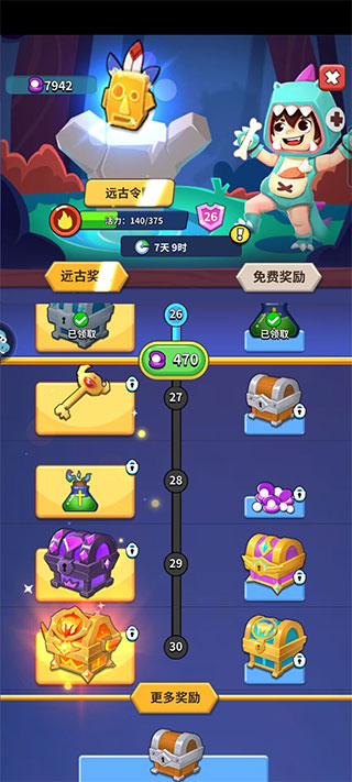 家园卫士新春版