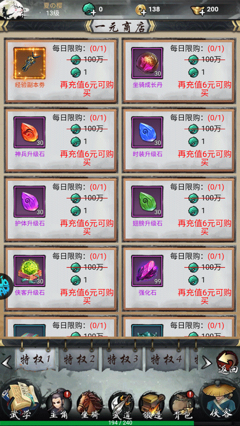 独步武林官方版