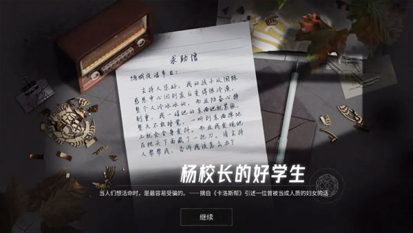 飛越13號房完整版
