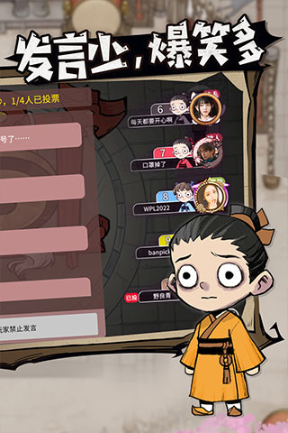 狼人殺百度版