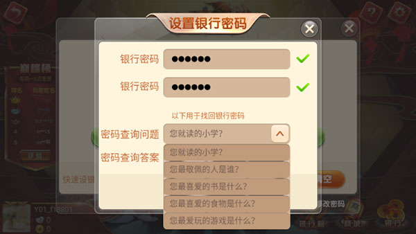 邊鋒尋寶英雄游戲