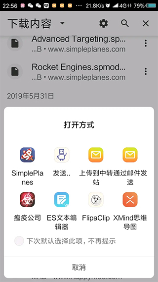 简单飞机最新版本2024