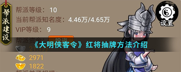 剑侠传奇大明侠客令单机版