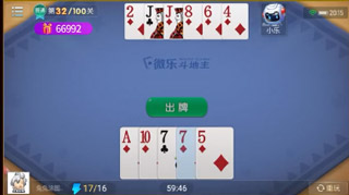 微樂斗地主最新版本