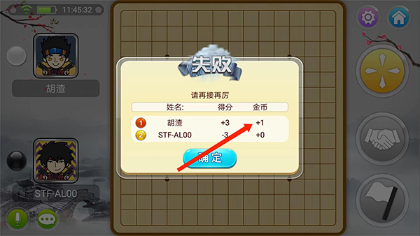 寬立五子棋手機版