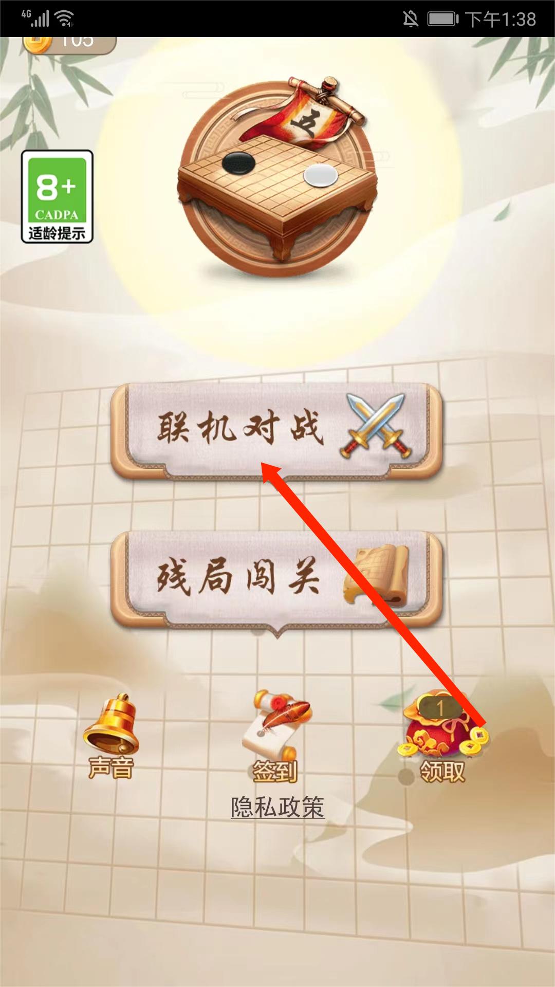 五子棋大作戰(zhàn)小游戲