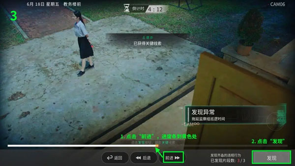 飛越13號房完整版