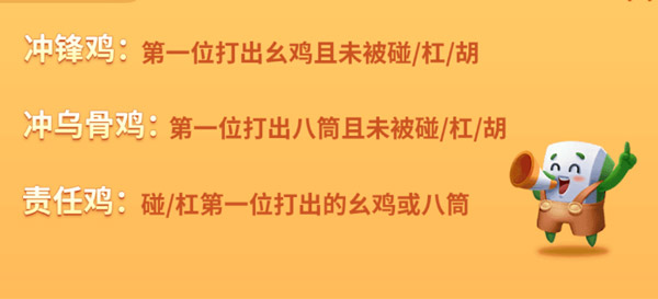 微樂捉雞麻將官方正版