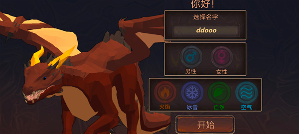 龍模擬器3D中文版