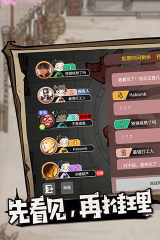 狼人殺百度版