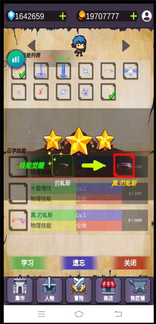 群英会游戏