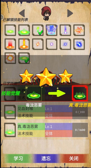 群英会游戏