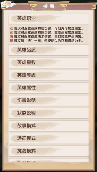 天上天下手游