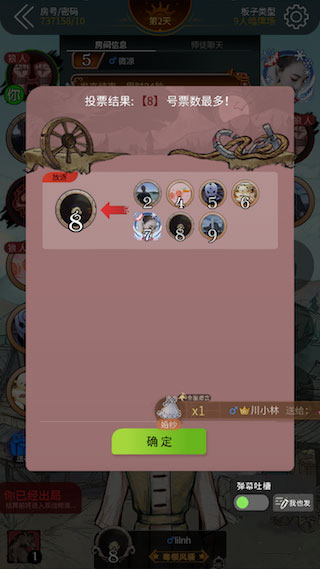 狼人殺九游版