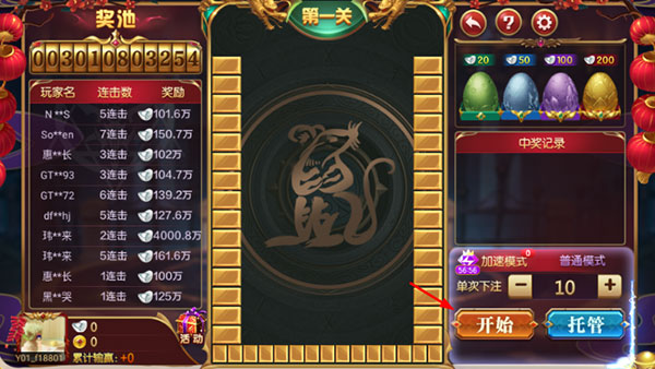 邊鋒尋寶英雄游戲